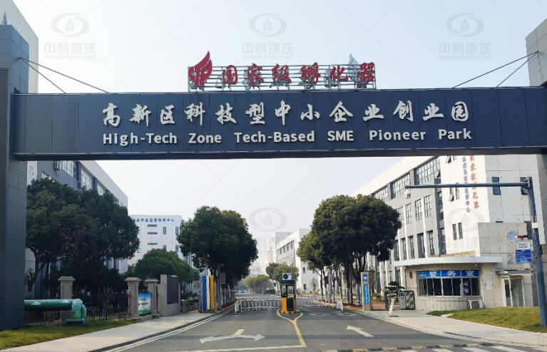 江苏省盐城市盐都区某中小企业创业园实验室污水处理设备-中科瑞沃