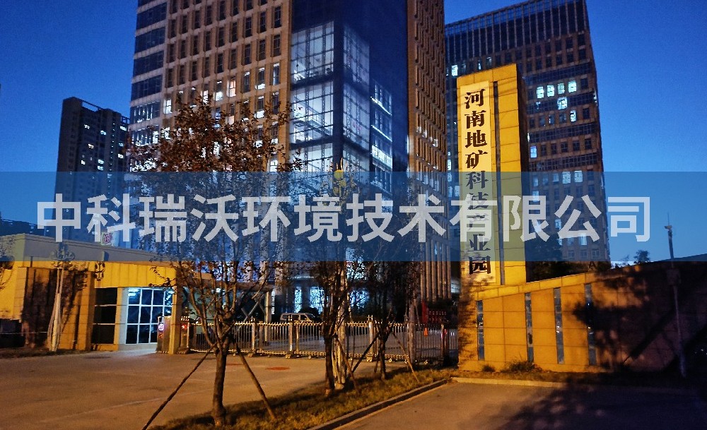 河南省郑州市河南地矿科技产业园智能化废水处理设备-中科瑞沃