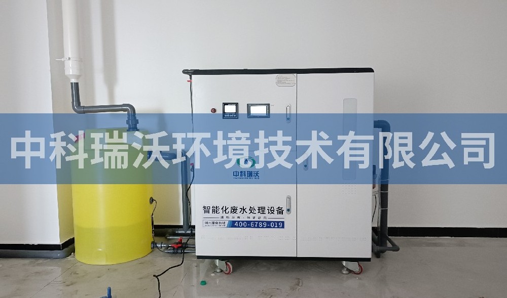 河北省保定市某疾病控制中心医疗污水处理设备-中科瑞沃